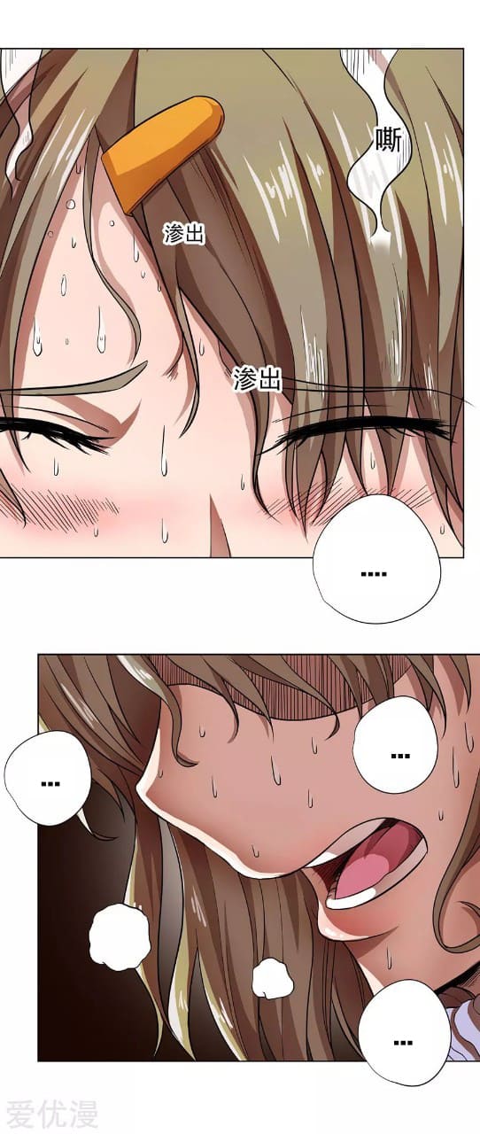 Inverse God Doctor ตอนที่ 12 หน้า 11