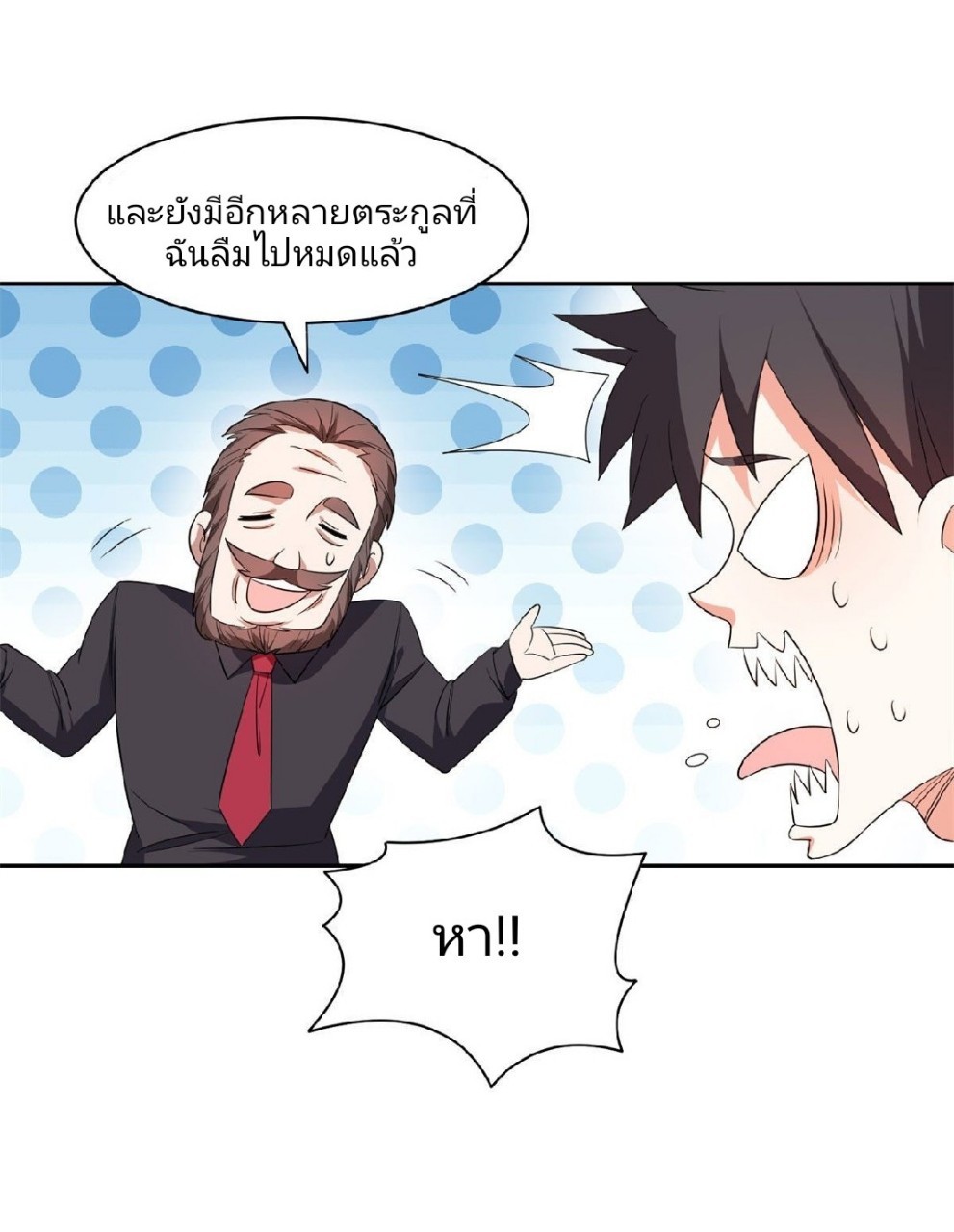 การเกิดใหม่ของพระเจ้ากับระบบผลาญเงินสุดกาว ตอนที่ 65 หน้า 12