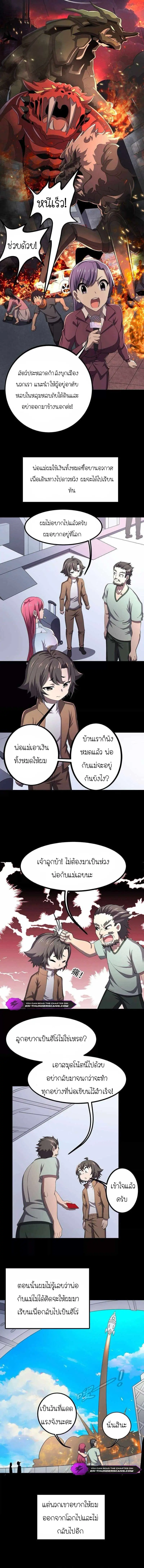 ร่างโคลนของฉันเป็นราชาแมลงแห่งอวกาศ! My Clone is the Space Bug King ตอนที่ 10 หน้า 2