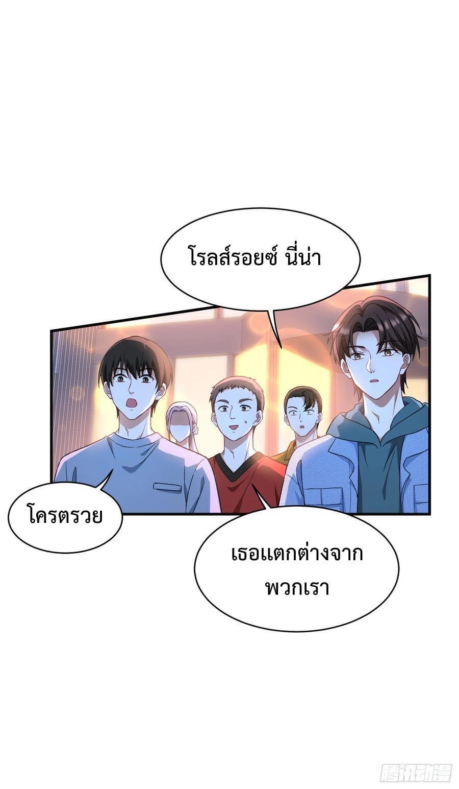 ระบบสุลต่านล้านล้านล้าน (เงินไม่จำกัด) ซื้อผู้หญิงทั้งโลก ตอนที่ 17 หน้า 4