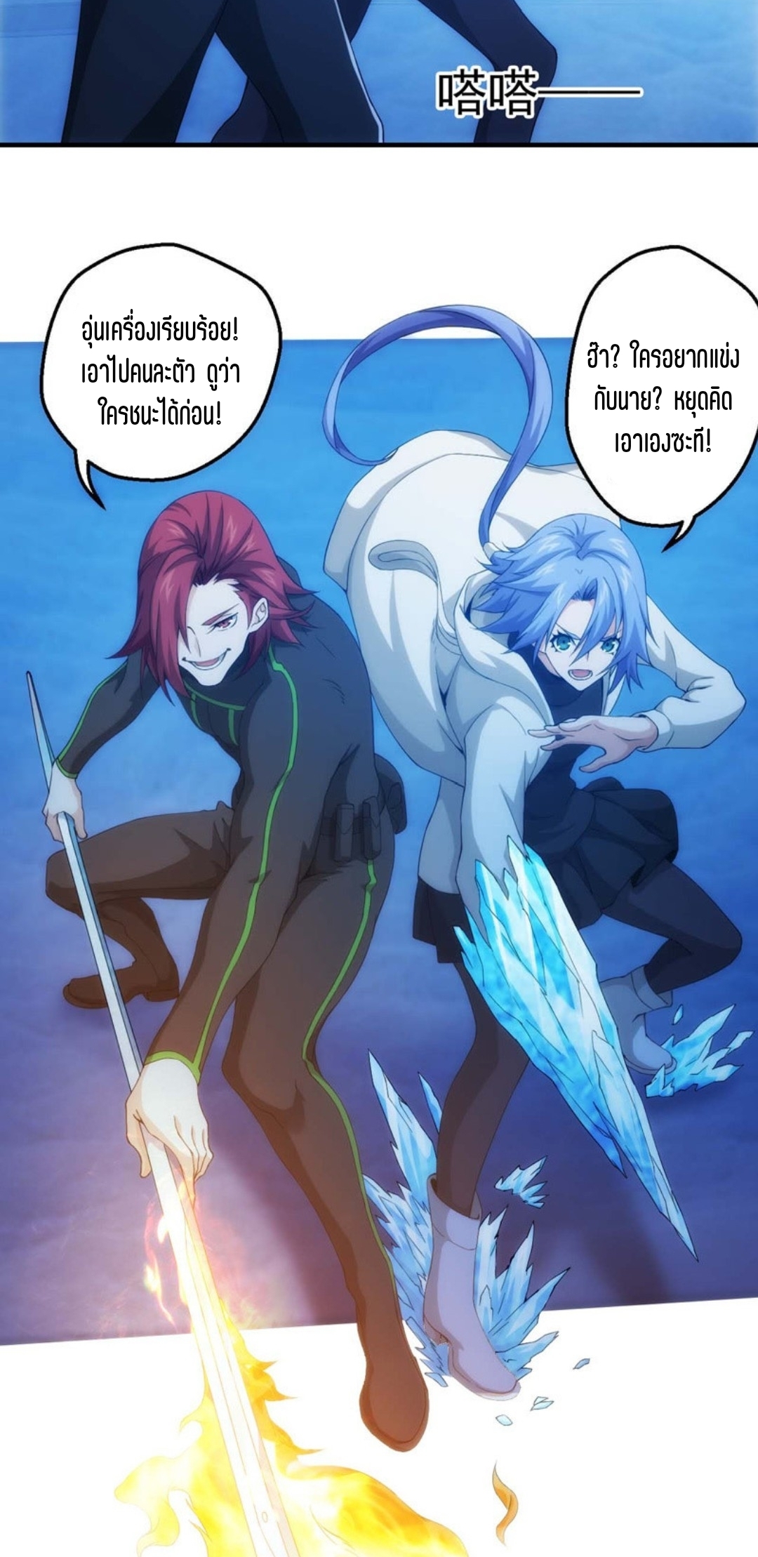 นักล่าพลังงาน SS2 ตอนที่ 12 หน้า 13