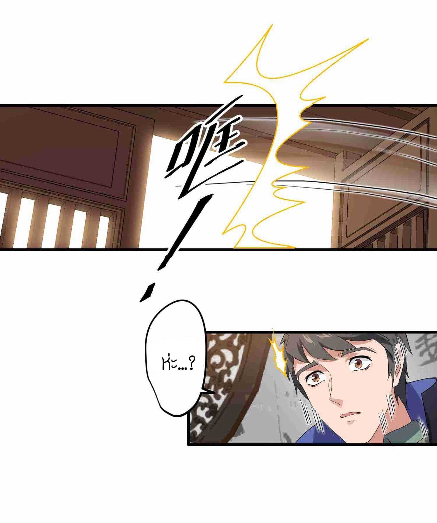 Super Warrior in Another World ทหารเซียนไปหาเมียที่ต่างโลก (กำลังแปลอยู่) ตอนที่ 18 หน้า 2