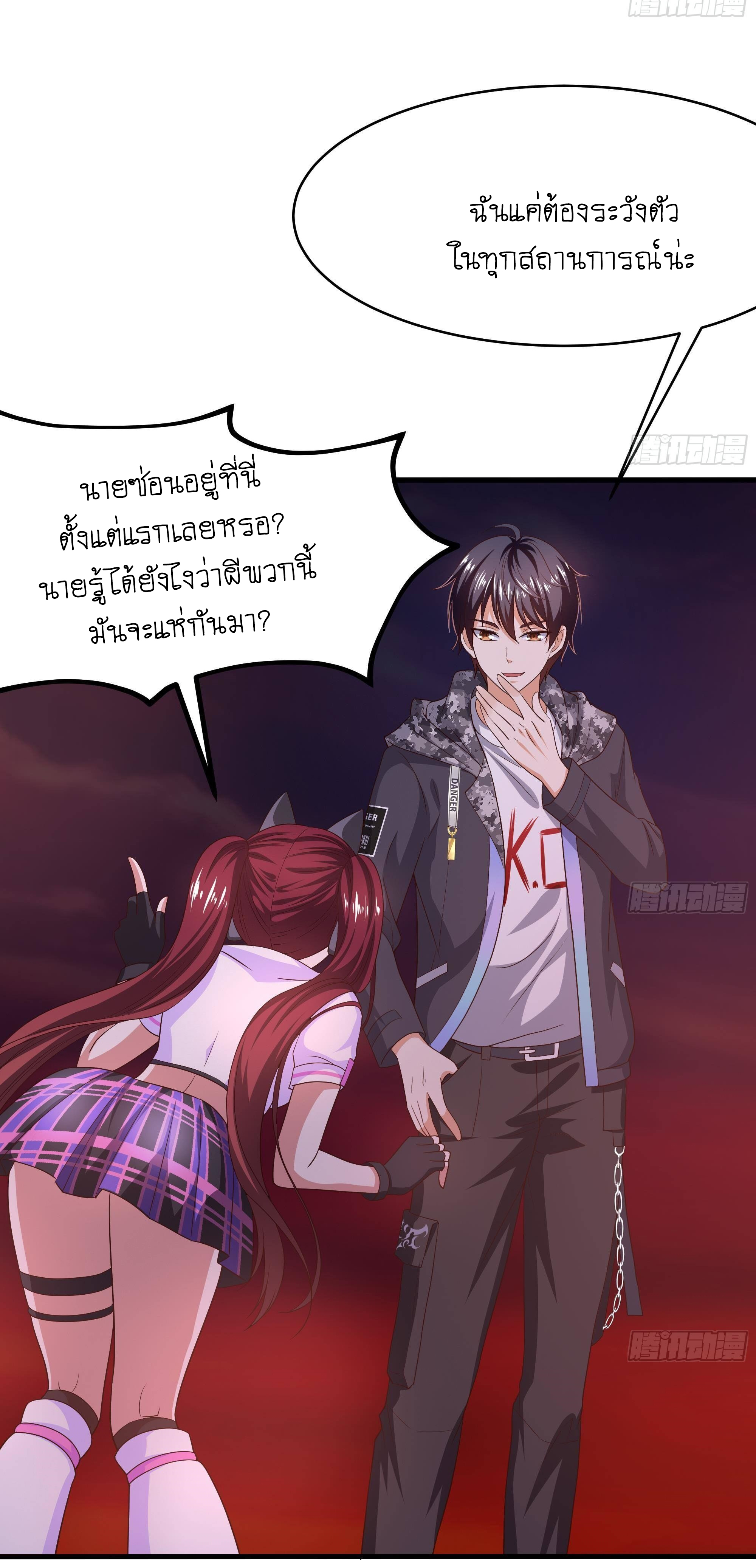 King of Hell ราชาแห่งยมโลก ตอนที่ 13 หน้า 39