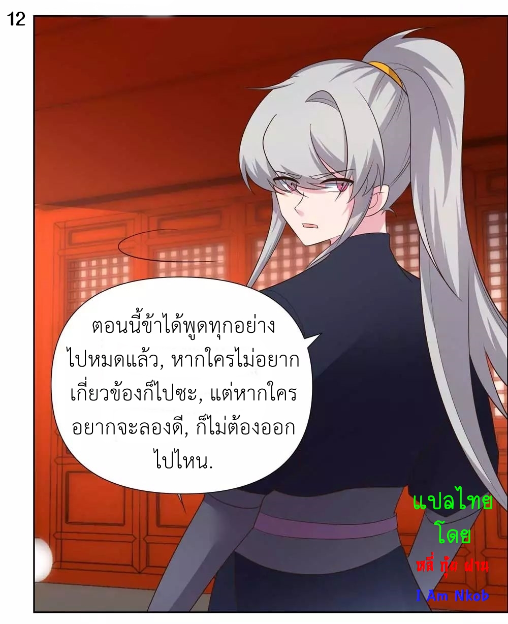 Above All Gods เทพยุทธเหนือเทวะ ตอนที่ 167 หน้า 13