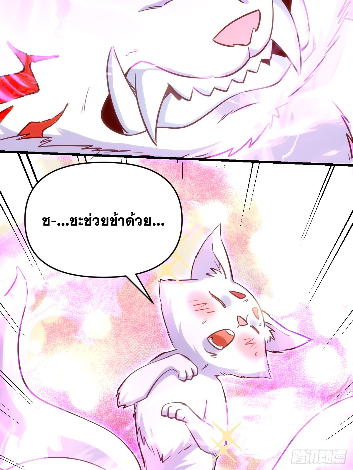 กลายเป็นว่าข้าคือจอมยุทธ์ผู้ยิ่งใหญ่ ตอนที่ 160 หน้า 37