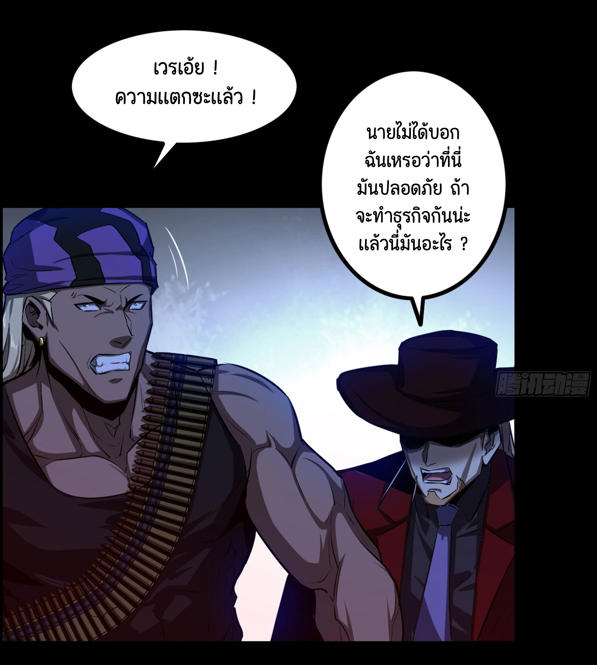 หนึ่งมือข้าบัญชาเกมพลิกจักรวาล (I Dominate the Game) ตอนที่ 1 หน้า 13