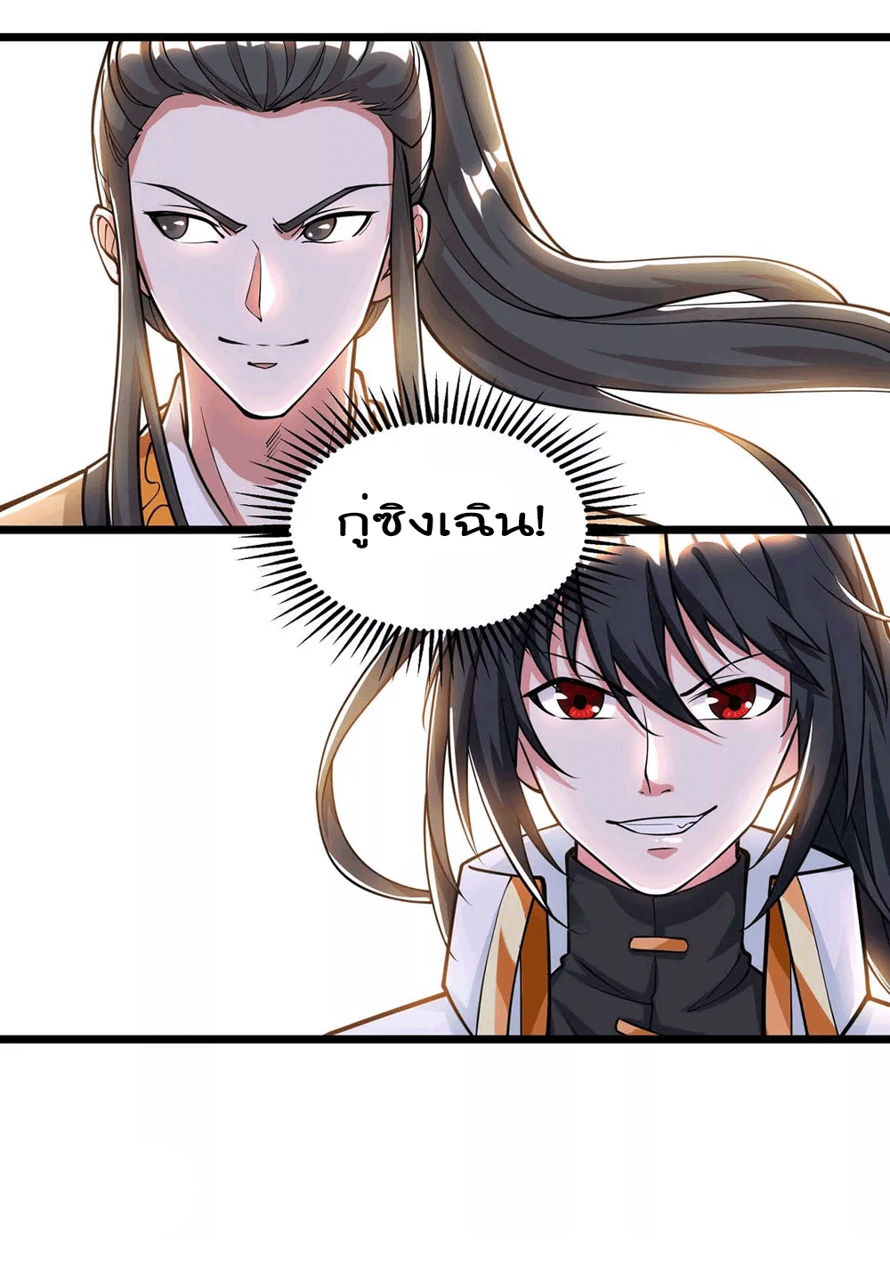 One Step Toward Freedom ตอนที่ 211 หน้า 13