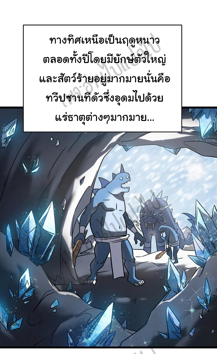 I killed the gods in another world ตอนที่ 15 หน้า 3