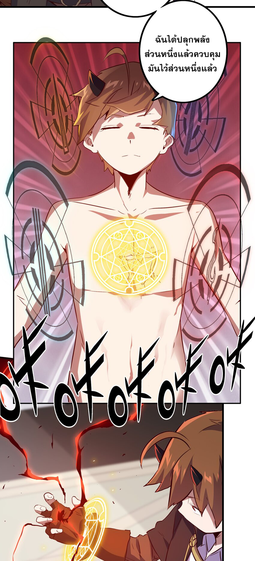 Training With The Demon King ตอนที่ 3 หน้า 88