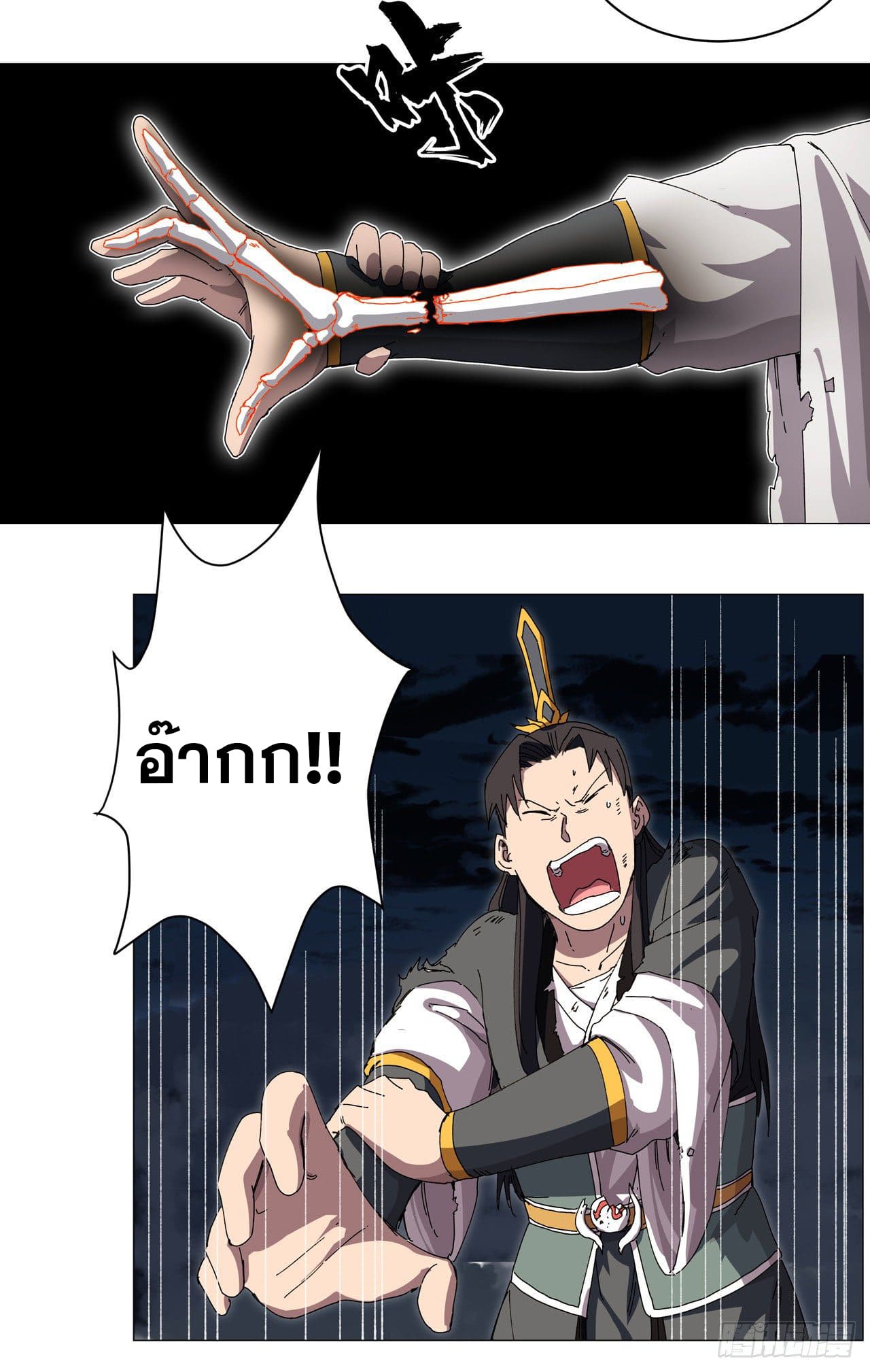 Cultivator vs Superhero (ทันจีน) ตอนที่ 142 หน้า 4