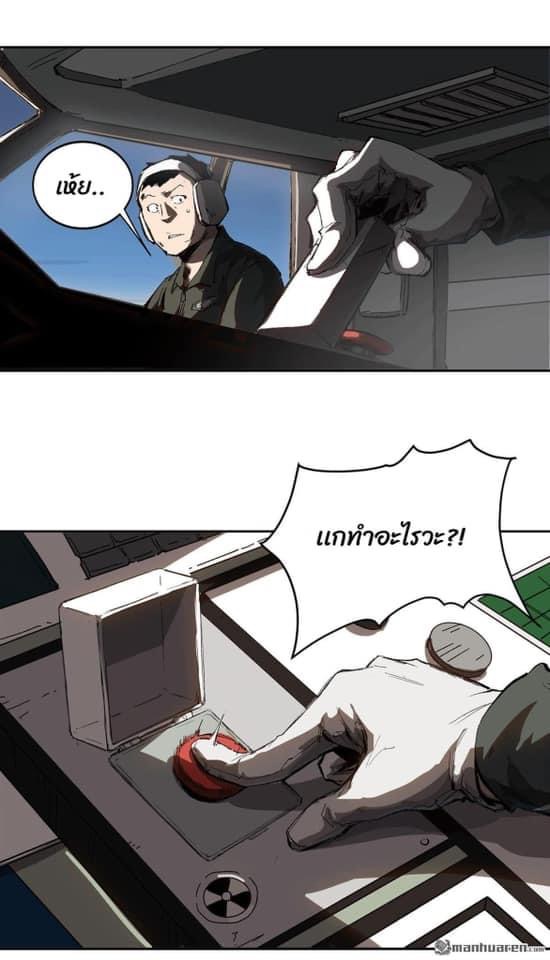 I am the Zombie King (ข้าคือราชันย์ซอมบี้ 1,000 ปี) ตอนที่ 6 หน้า 6
