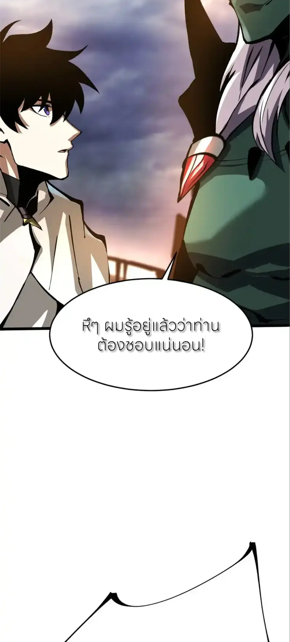 ไม่อยากเรียนทักษะ แห่งคำสาปเลย! ตอนที่ 150 หน้า 41