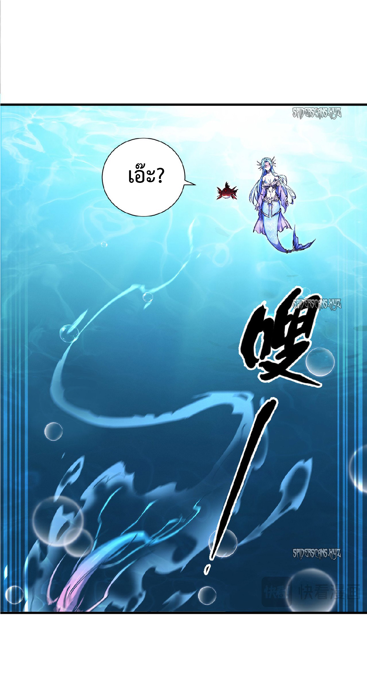 การวิวัฒนาการจากปลาคาร์พสู่มังกร ตอนที่ 5 หน้า 5