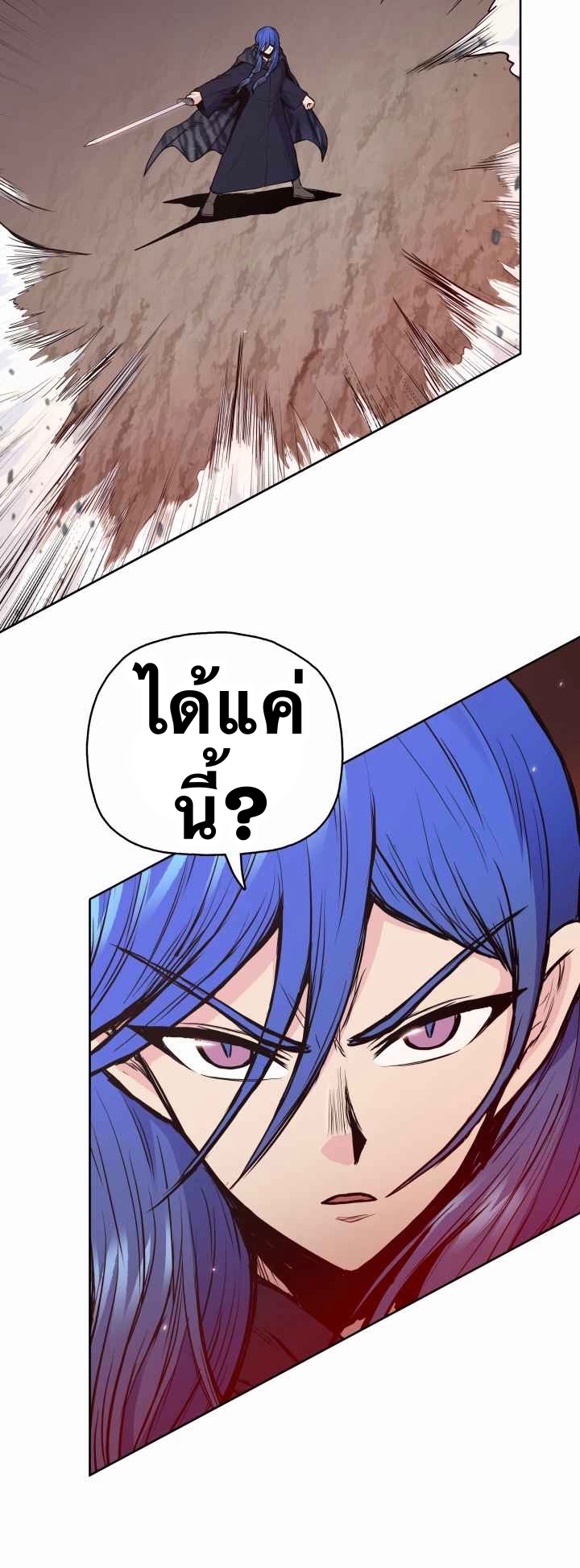 The God Of War ตอนที่ 30 หน้า 21