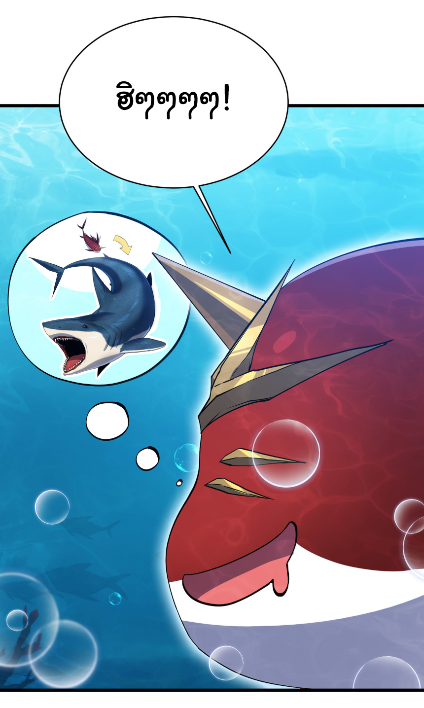 เริ่มต้นวิวัฒนาการจากปลาคาร์พสู่มังกร! ตอนที่ 12 หน้า 9