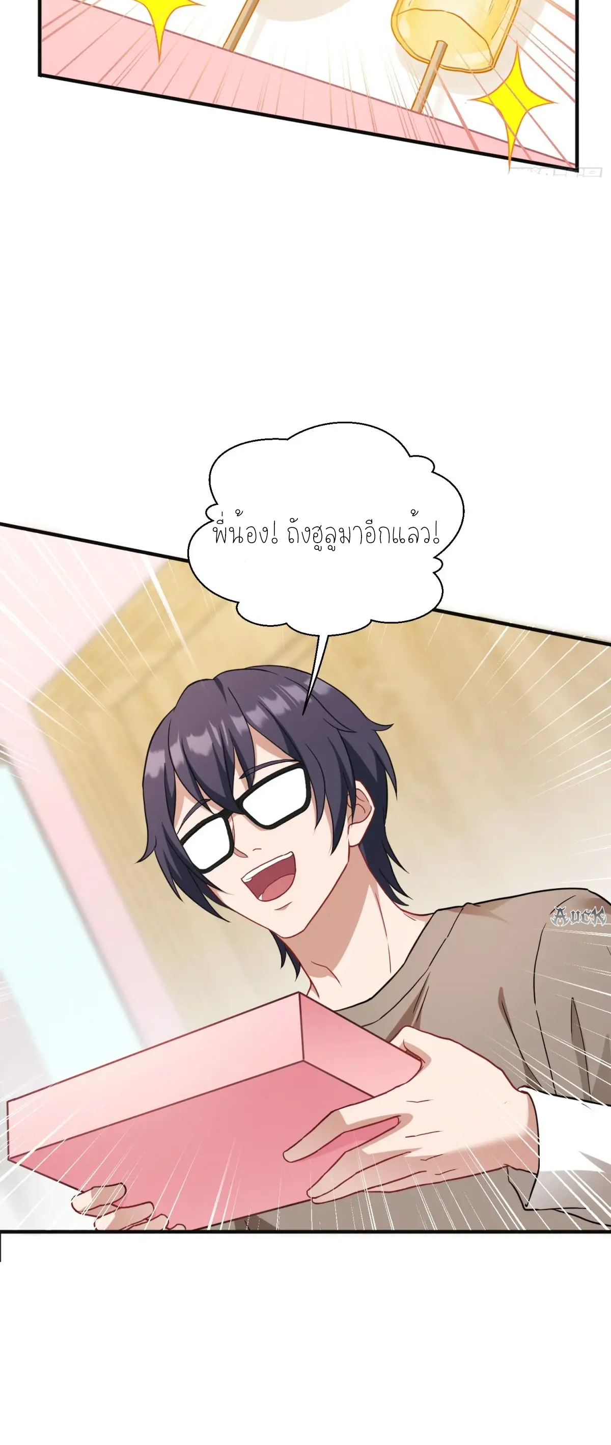 ผมไปเกาะสาวสวยกิน, แต่ตอนนี้ฉันเป็นคนร่ำรวยแล้ว~ ตอนที่ 93 หน้า 9