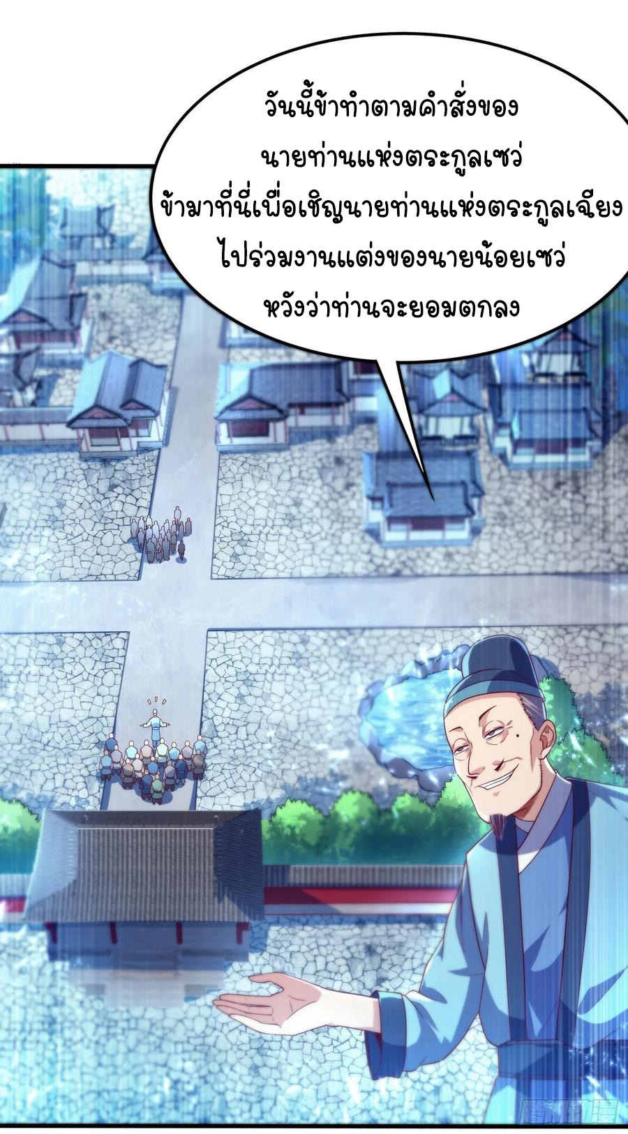 Wu ni ตอนที่ 55 หน้า 19