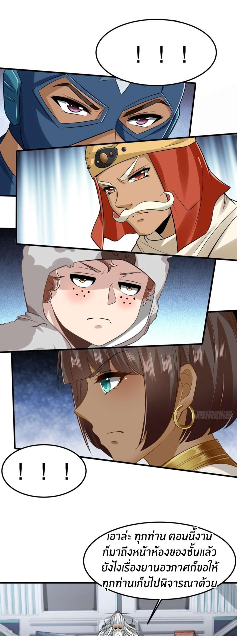 ขอล่ะอย่าเป็นที่ 1 เลย ตอนที่ 81 หน้า 13