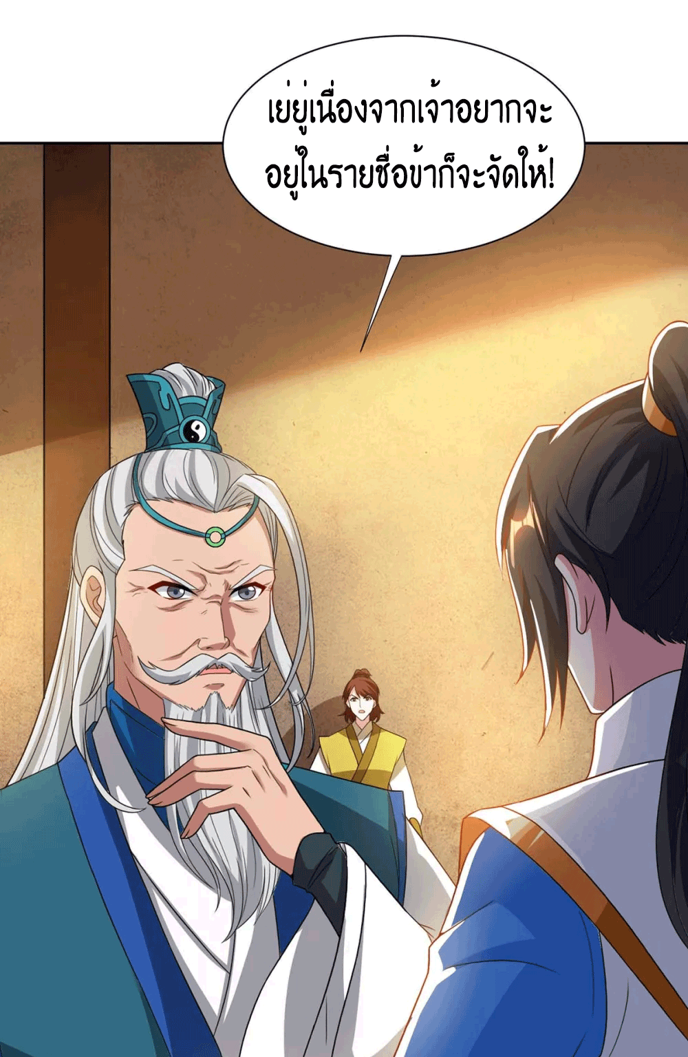 One Step Toward Freedom ตอนที่ 178 หน้า 26