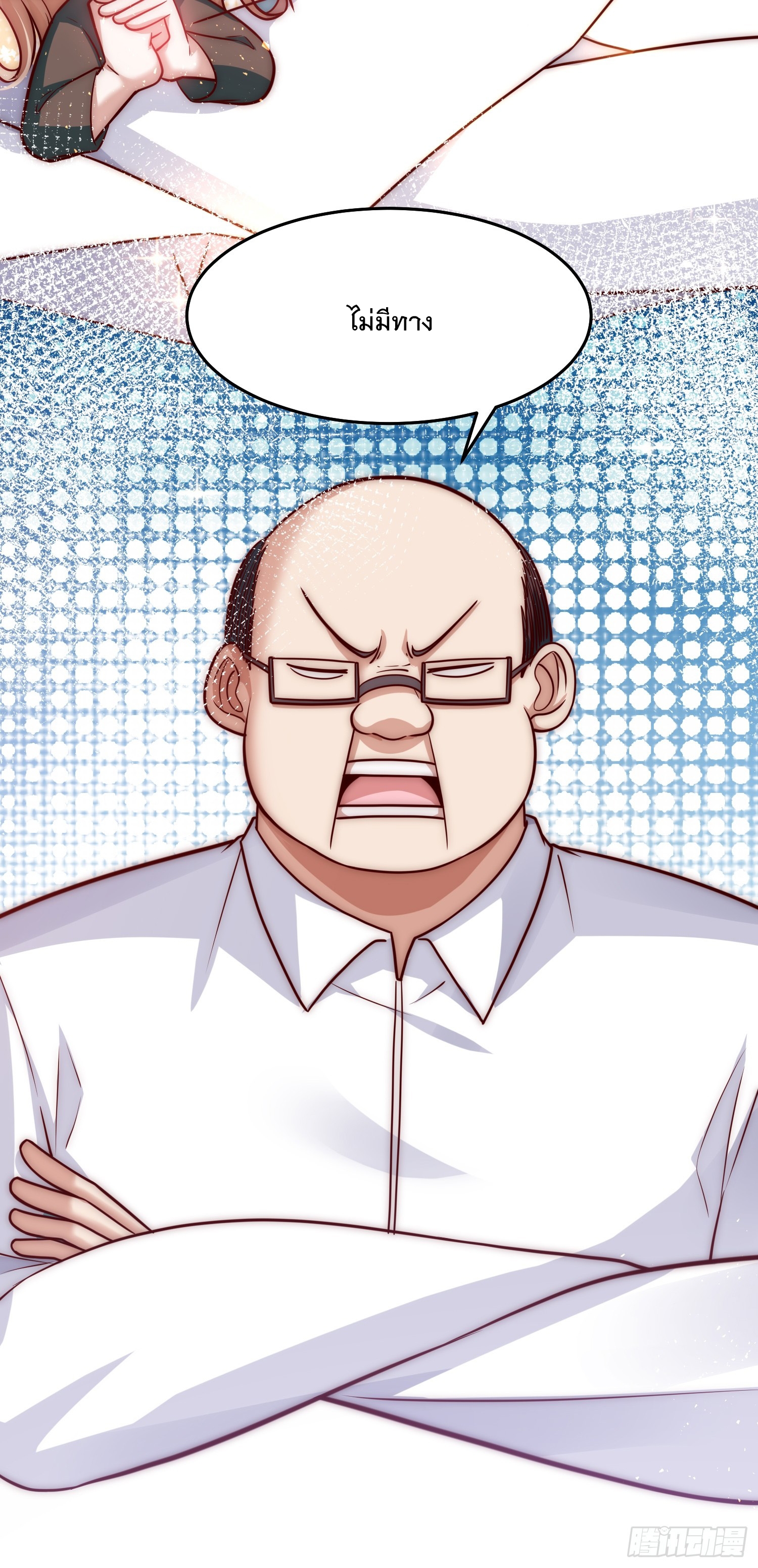 สร้างฮาเร็มด้วยระบบฉายาสุดเทพ ตอนที่ 30 หน้า 9