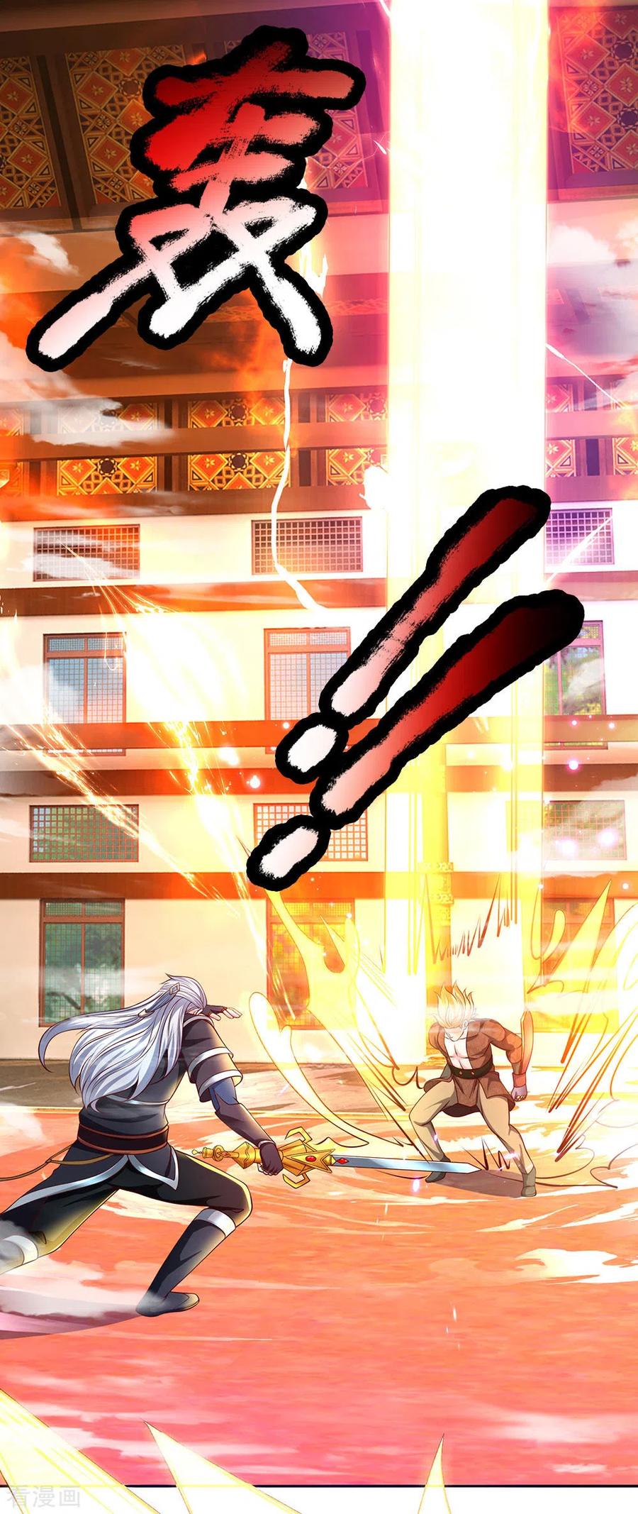 Shura Sword Sovereign ตอนที่ 141 หน้า 10