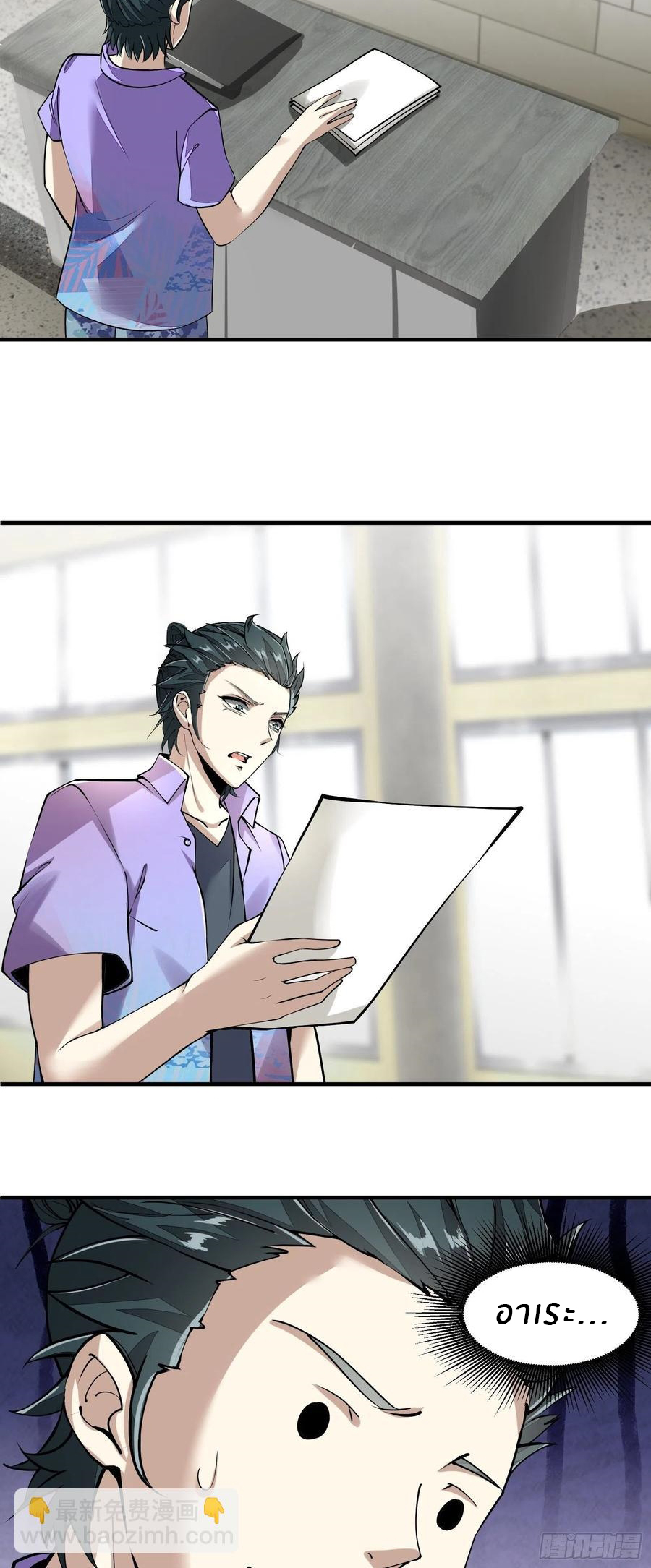 ขอล่ะอย่าเป็นที่ 1 เลย ตอนที่ 23 หน้า 19