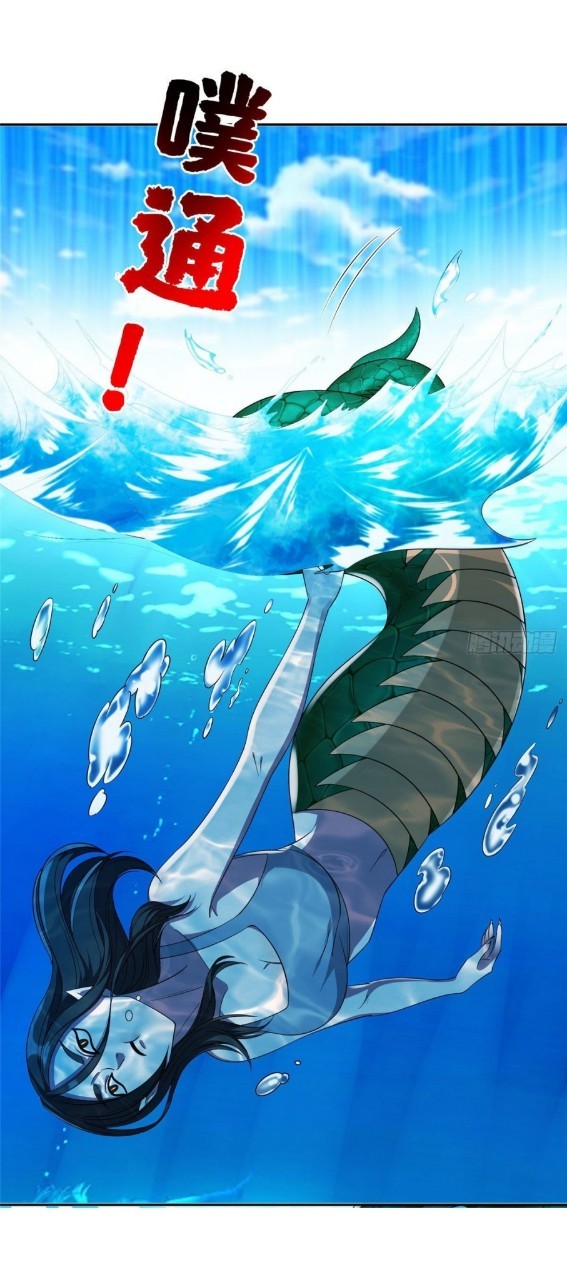 การเกิดใหม่ของพระเจ้ากับระบบผลาญเงินสุดกาว ตอนที่ 73 หน้า 31