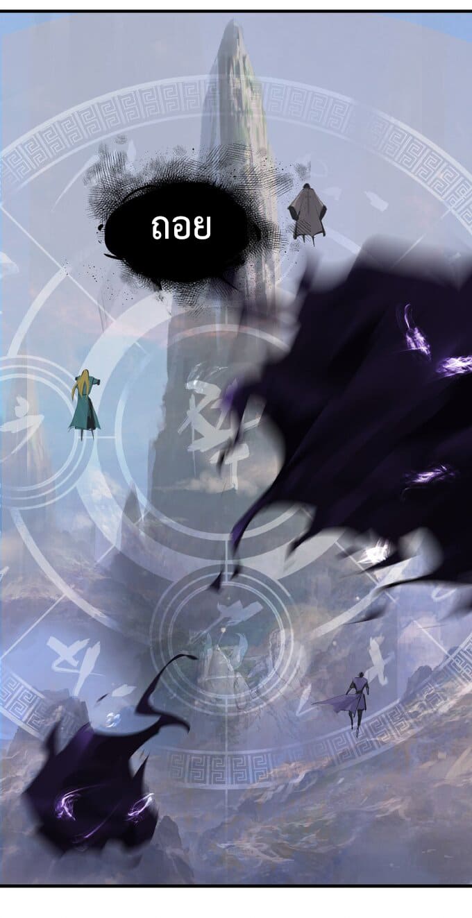 มหามรรคาสู่สวรรค์ ตอนที่ 3 หน้า 13