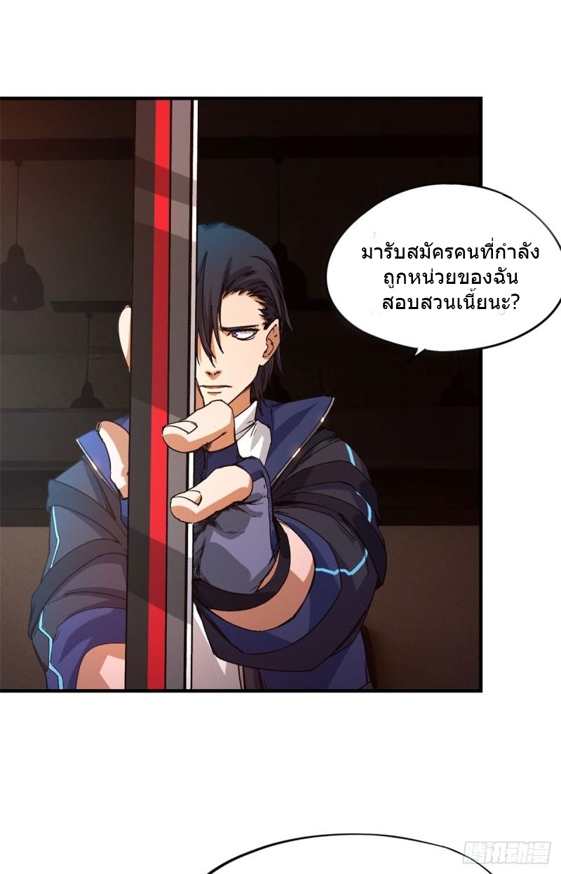 Doomsday Jigsaw Puzzle ตอนที่ 3 หน้า 15