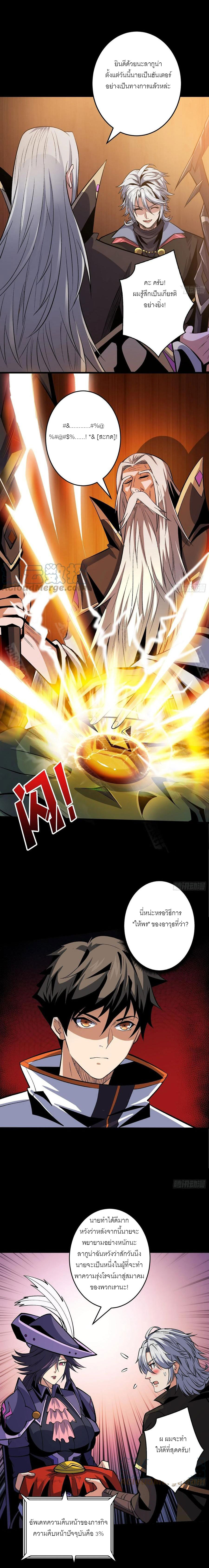 (ชนจีน) IT STARTS WITH A KINGPIN ACCOUNT - จุติจอมราชัน ตอนที่ 172 หน้า 10