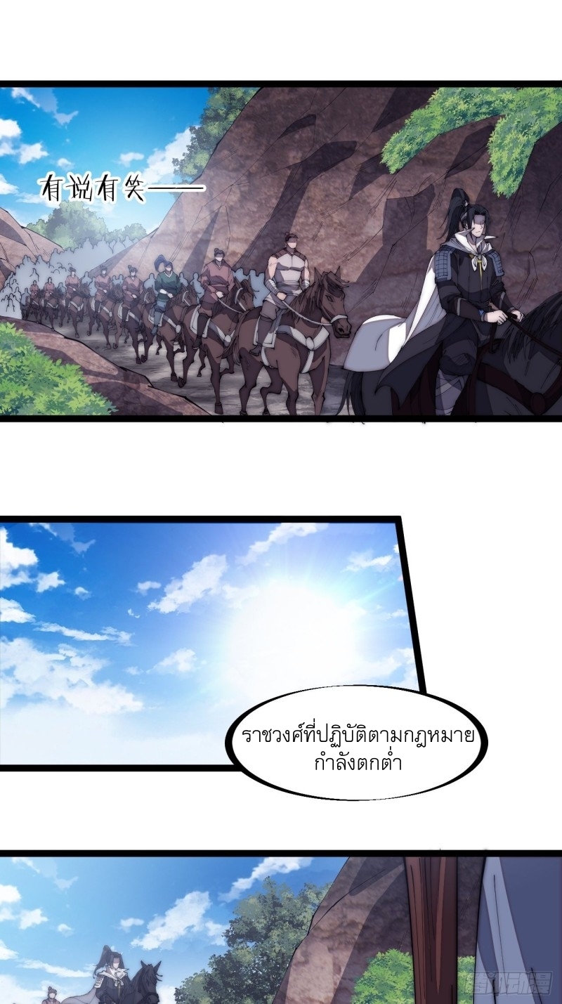 Starting a Mountain ตอนที่ 168 หน้า 20