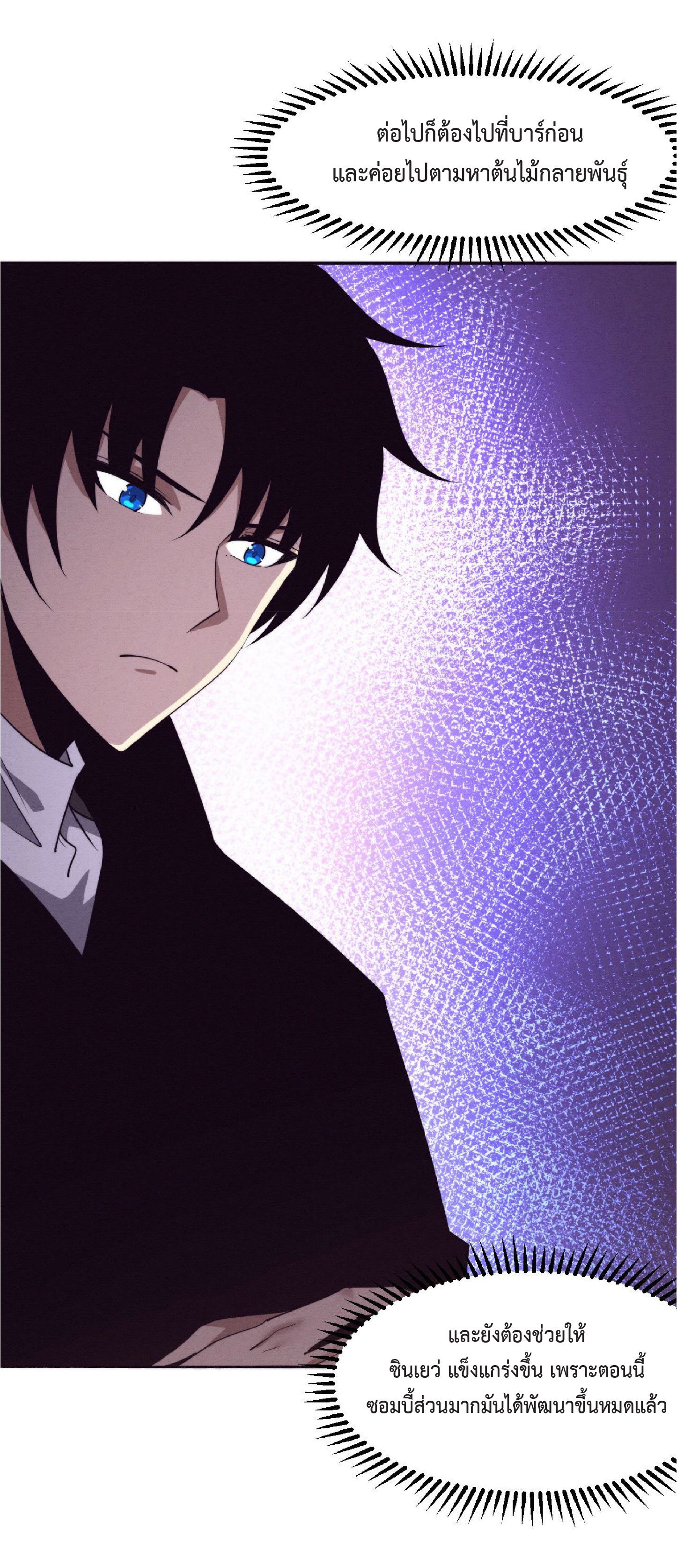 the frenzy of evolution การวิวัฒนาการที่บ้าคลั่ง ตอนที่ 74 หน้า 15