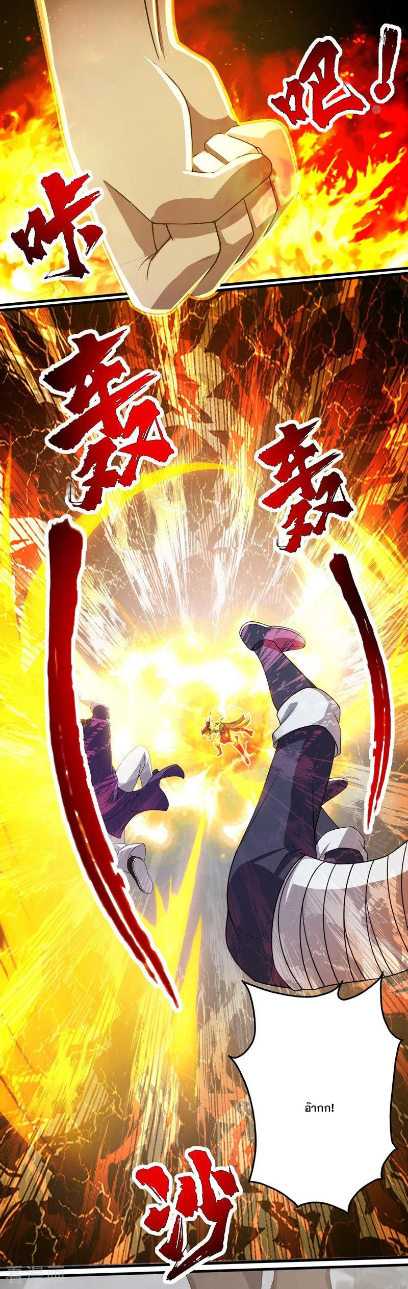 เทพอสูรสยบฟ้า ตอนที่ 17 หน้า 17