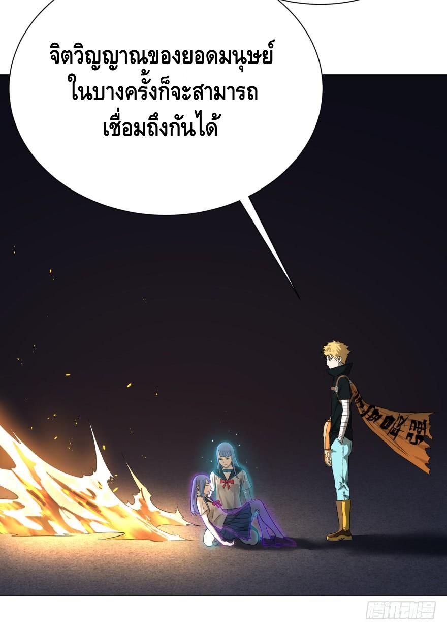 List of villains ตอนที่ 22 หน้า 18