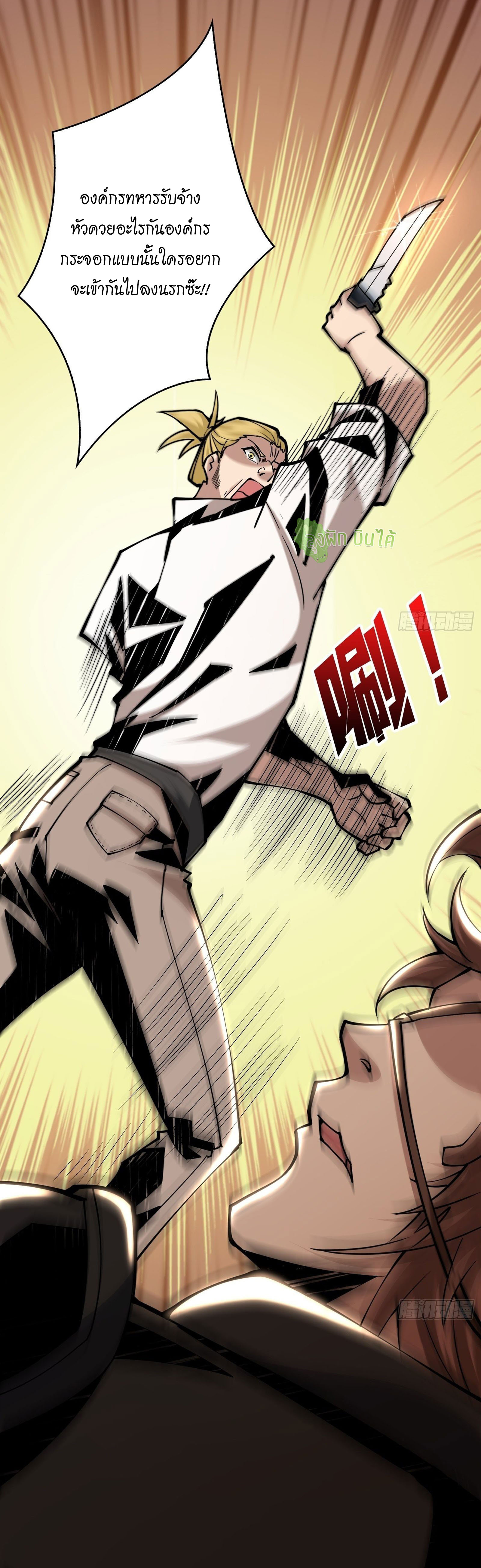 (ชนจีน) IT STARTS WITH A KINGPIN ACCOUNT - จุติจอมราชัน ตอนที่ 20 หน้า 34