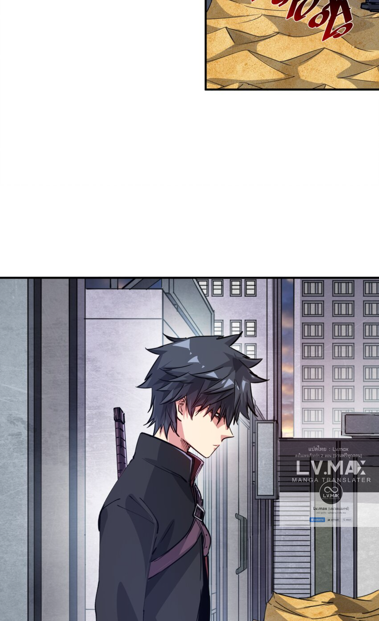 The Evolution ย้อนเวลากลับมาเพื่อกู้โลก ตอนที่ 15 หน้า 6