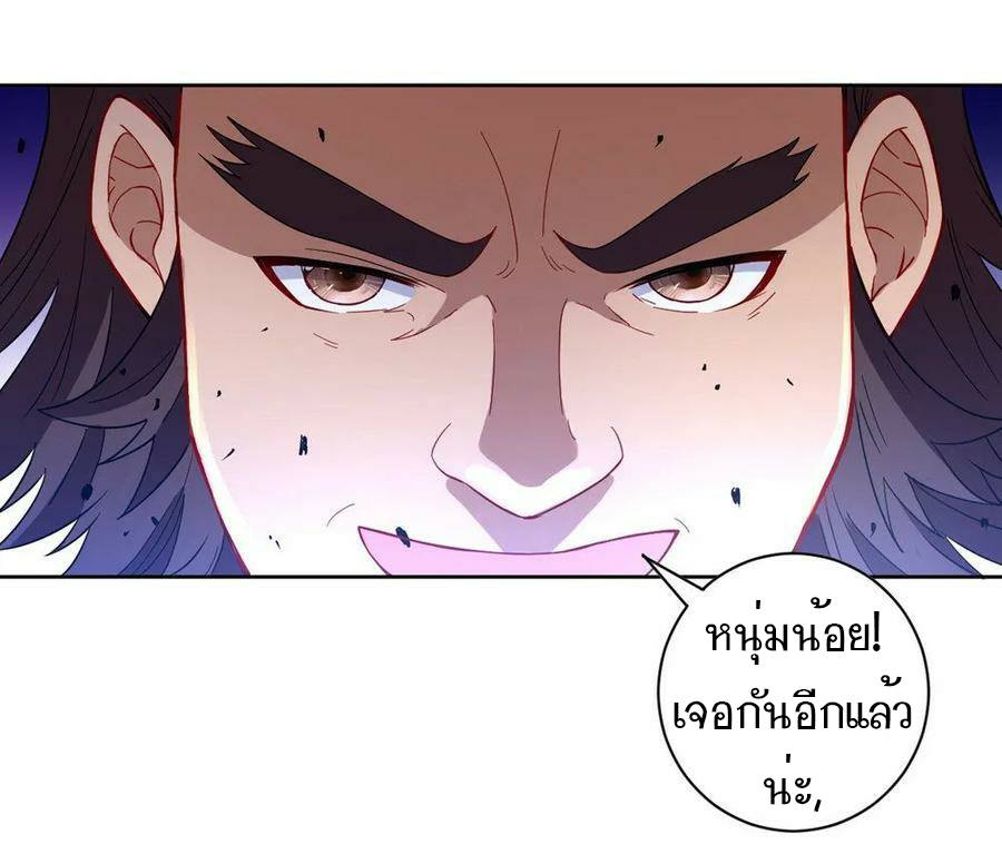 ข้ารับใช้ชั้นหนึ่ง ตอนที่ 34 หน้า 22