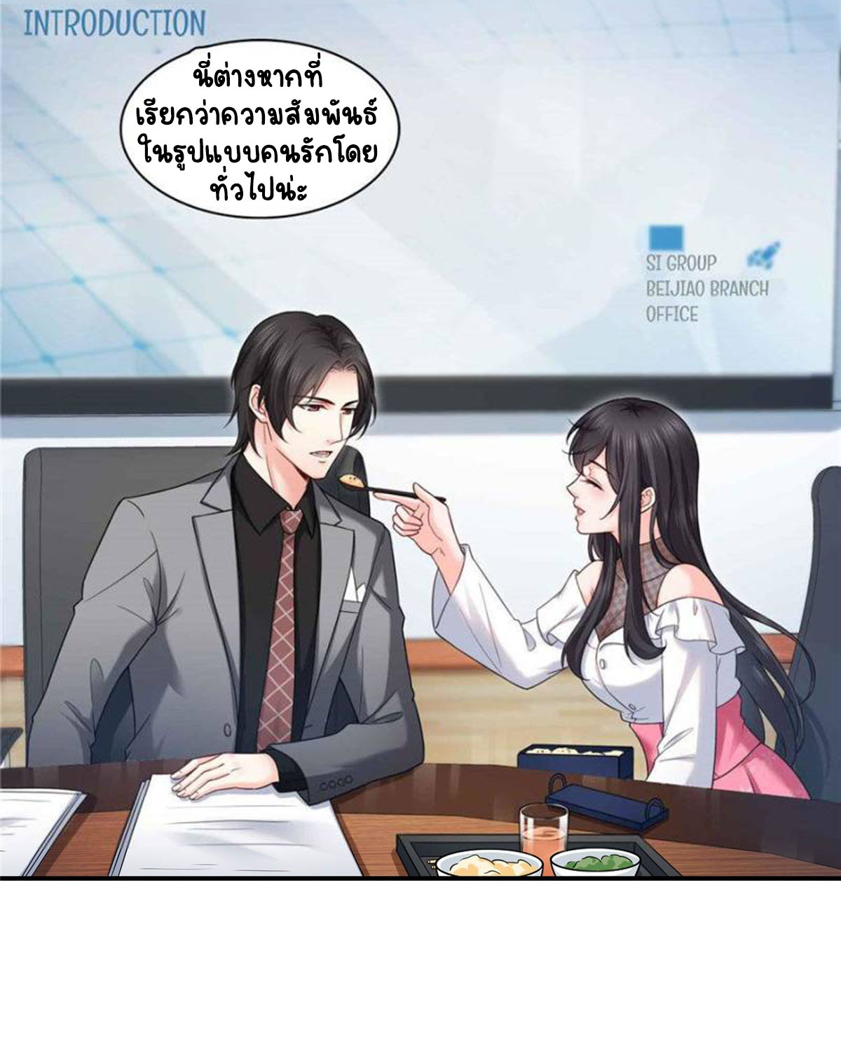 (ชนจีน)Perfect Secret Love The Bad New Wife Is a Little Sweet ตอนที่ 95 หน้า 35