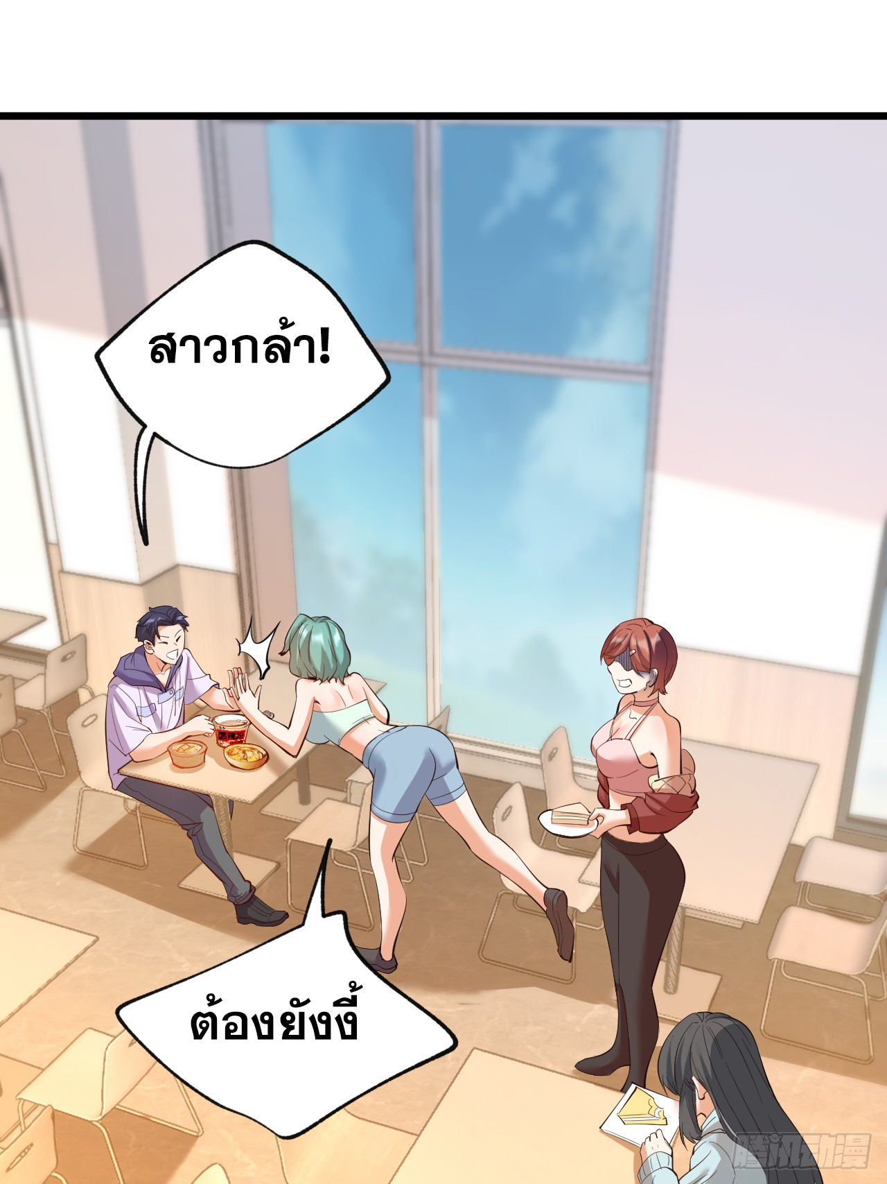 สุริยันและจันทรา ตอนที่ 19 หน้า 28