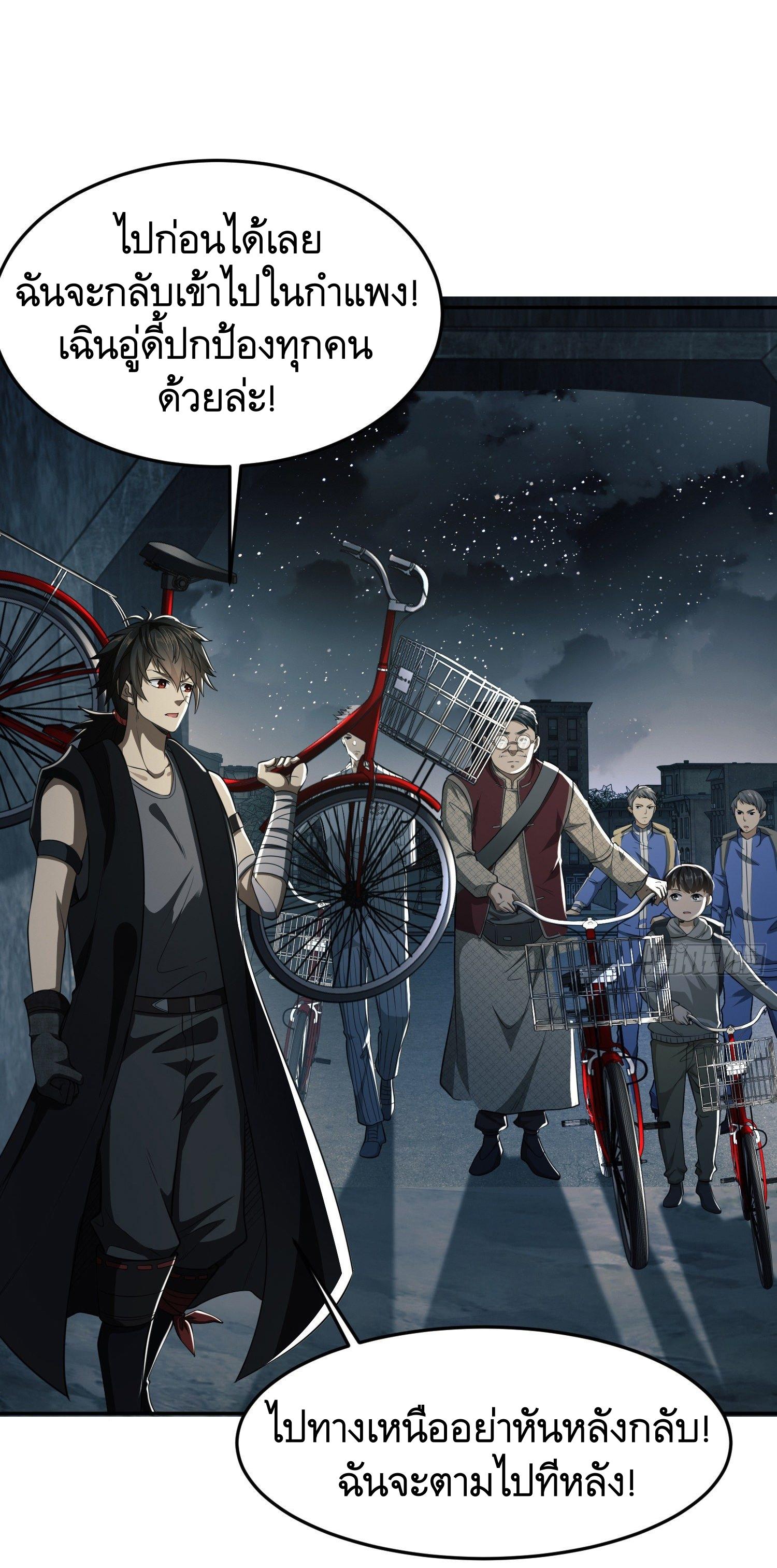 THE FIRST ORDER ตอนที่ 90 หน้า 36