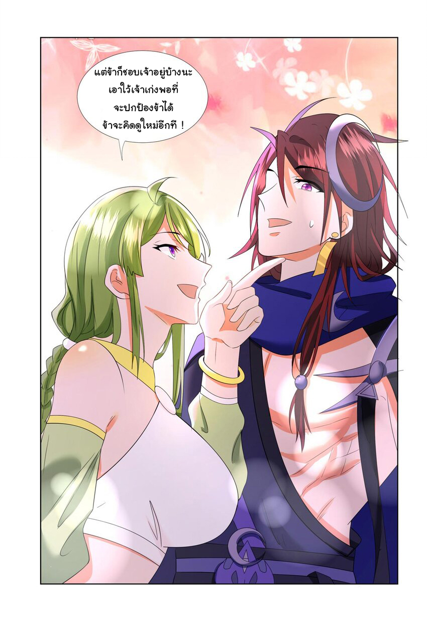 ข้าฝึกยุทธสายธรรมะในลัทธิมาร ตอนที่ 10 หน้า 4