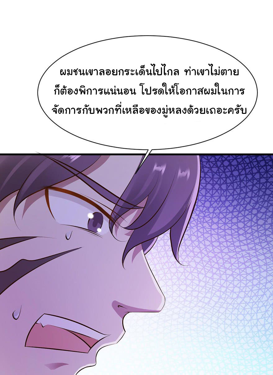 ยัยผู้หญิงคนนี้ ก็คือแฟนสาวของผม ตอนที่ 29 หน้า 3