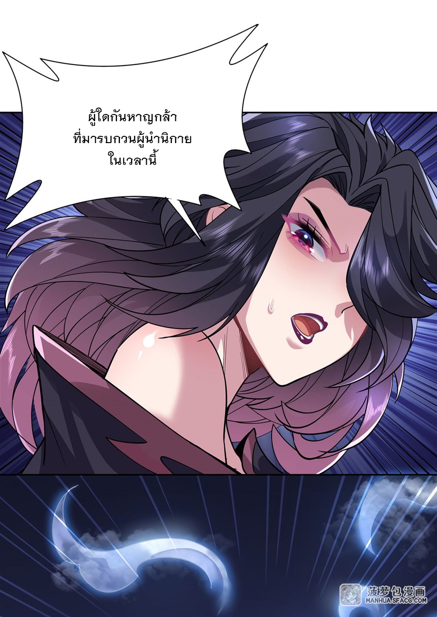 ศิษย์ของข้าล้วนมีอนาคตที่ยิ่งใหญ่ (ชนจีน) ตอนที่ 39 หน้า 43