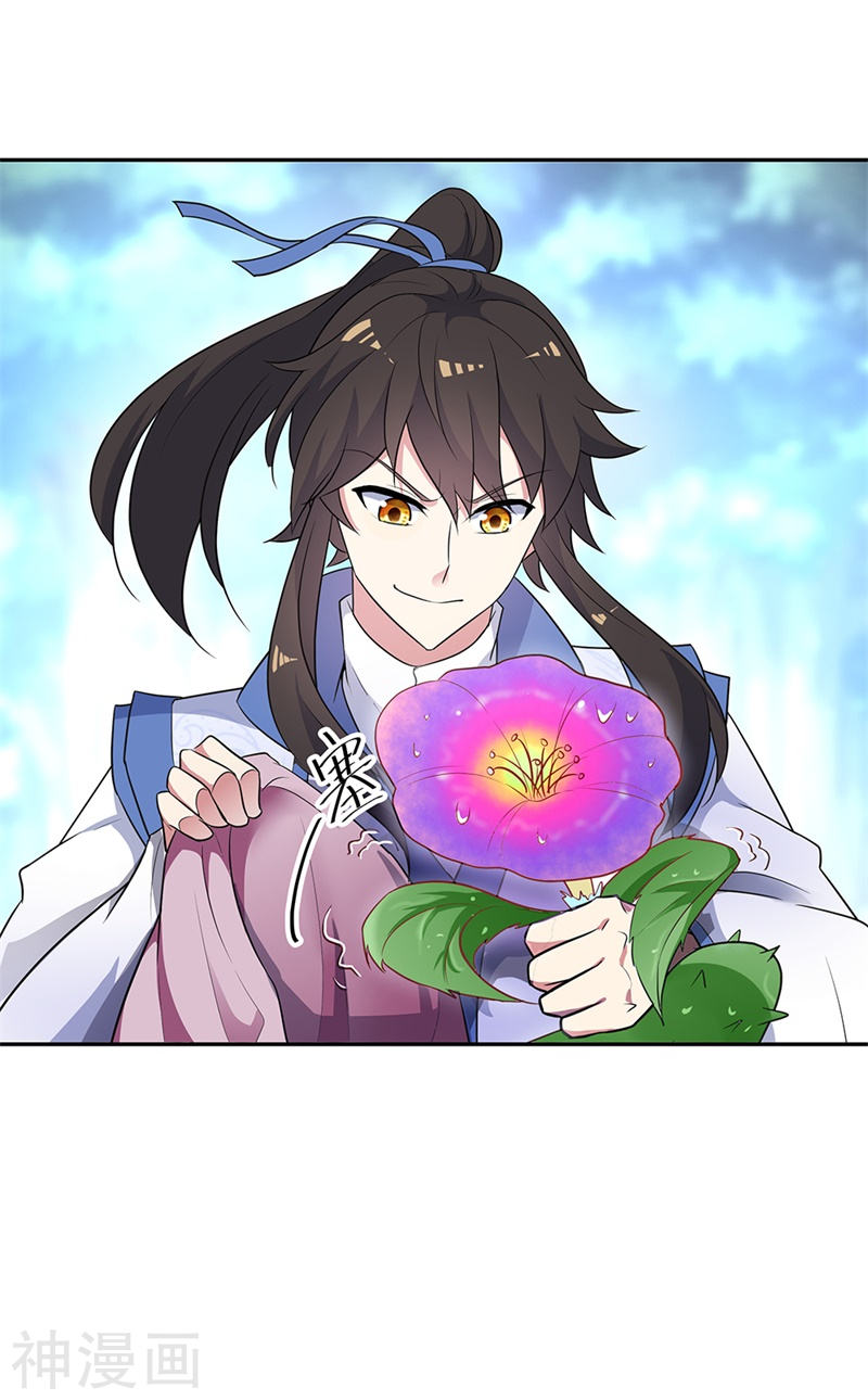 peerless battle spirit ตอนที่ 183 หน้า 17