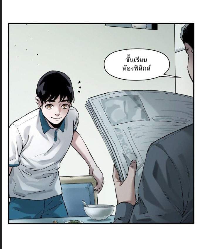 การกลับมาของวายร้าย ตอนที่ 27 หน้า 5