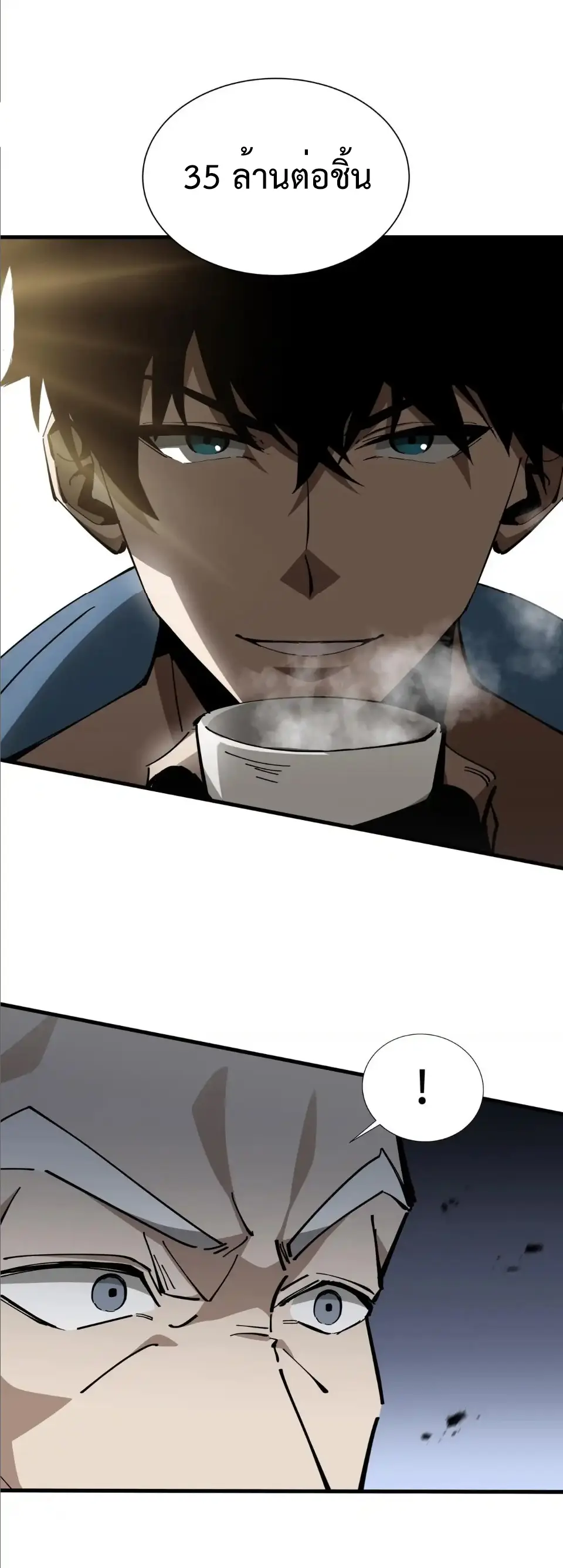 My Shadow Can Evolve Infinitely - เงาของฉันวิวัฒนาการได้ไม่สิ้นสุด! ตอนที่ 25 หน้า 12