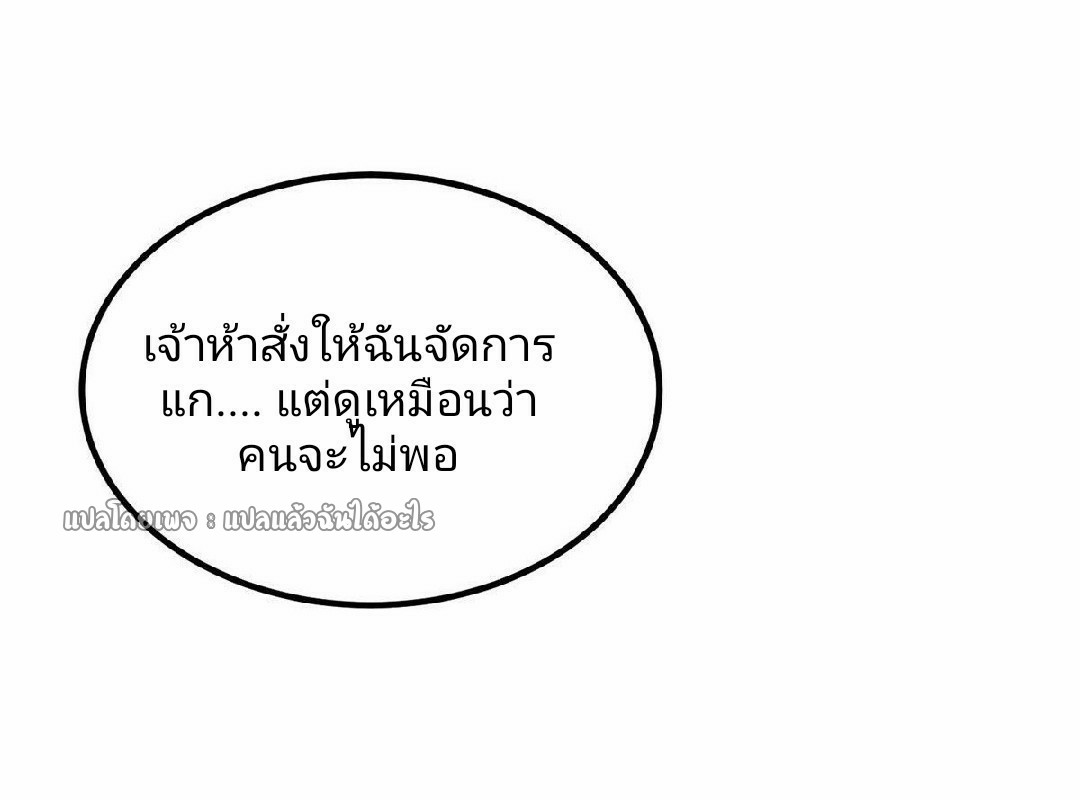 รูเล็ตเวิลด์ สุ่มไอเทมเอาชีวิตรอด ตอนที่ 29 หน้า 21