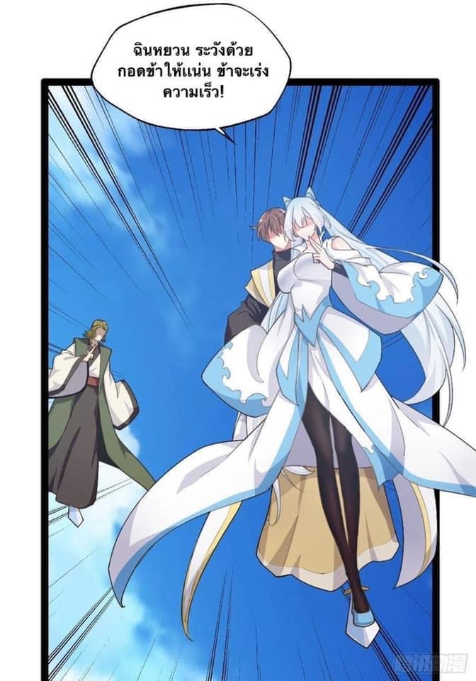 เทพนักเปิดซิง ต่างโลก (เมียร้อยคน) ตอนที่ 10 หน้า 35