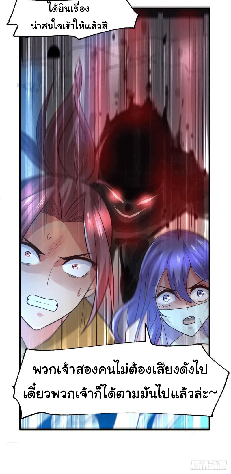 เซียนร้อยรักเขยนี้ขอบ่มเซียนให้พ่อตา-Immortal Husband on The Earth ตอนที่ 28 หน้า 23