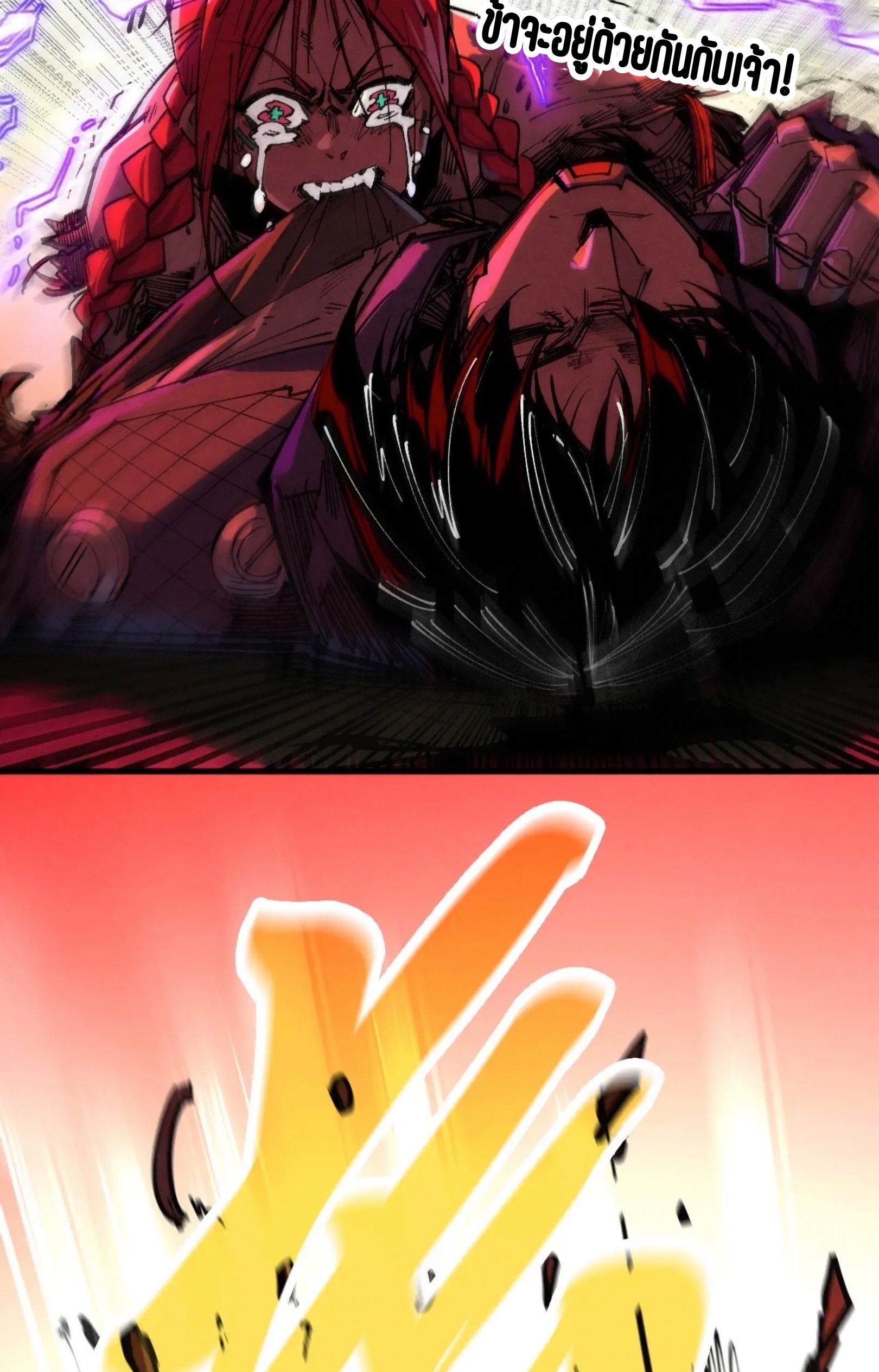 มหาเทพนิรันดร์กาล ตอนที่ 253 หน้า 26